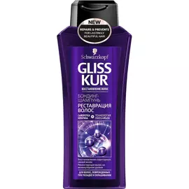 Шампунь GLISS KUR Реставрация волос 400 мл