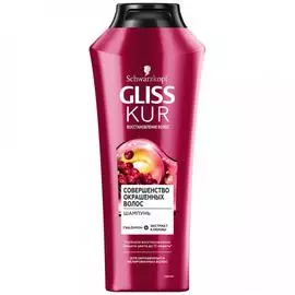 Шампунь GLISS KUR Совершенство окрашенных волос 250 мл