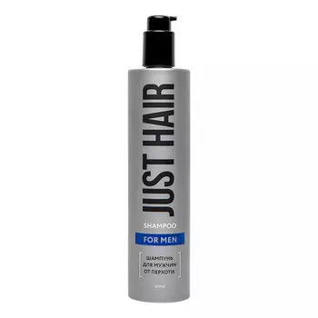 Шампунь Just Hair мужской против перхоти 400 мл