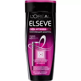 Шампунь L’Oreal Elseve Сила Аргинина Х3 для слабых, склонных к выпадению волос 250 мл (A6476500)