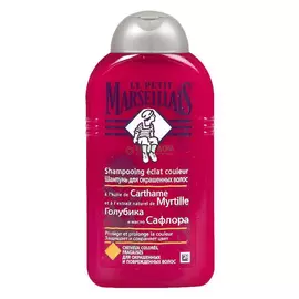 Шампунь Le Petit Marseillais для окрашенных волос «Голубика и масло сафлора» 250 мл