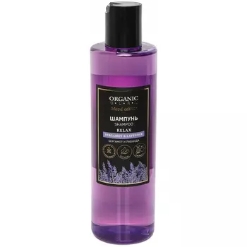 Шампунь Organic Guru BERGAMOT & LAVENDER 250 мл