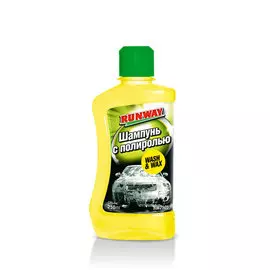 Шампунь Runway RW2505 с полиролью, 250 мл