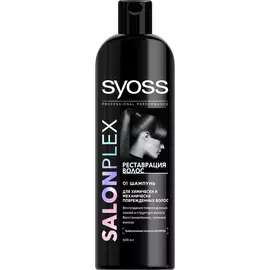 Шампунь Syoss Salonplex 500 мл