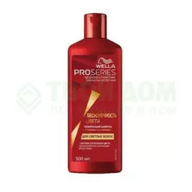 Шампунь Wella Pro Series Бесконечность цвета 500 мл (WL-81453184)