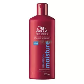 Шампунь Wella Pro Series Moisture 500 мл (WL-81295897)