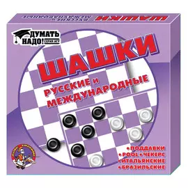 Шашки Десятое королевство: русские и международные