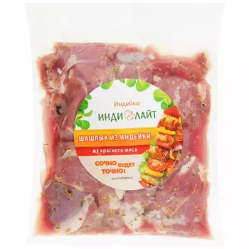 Шашлык ИндиЛайт из индейки, кг