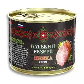 Шейка свиная Батькин Резерв, 525 г