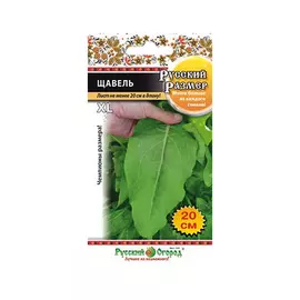 Щавель Русский огород русский размер 1 г
