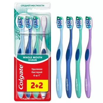 Щетка для зубов Colgate 360 2+2 средней жесткости