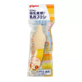 Щетка Pigeon для мытья силиконовых сосок