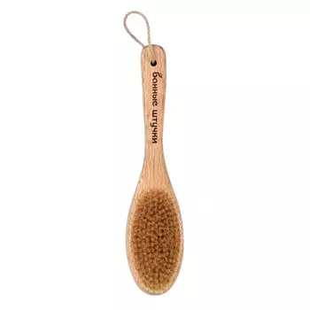 Щётка деревянная Банные штучки с натуральной щетиной 30 см