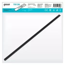 Шинопровод Gauss встраиваемый 2м черный (с адаптером питания и заглушкой)