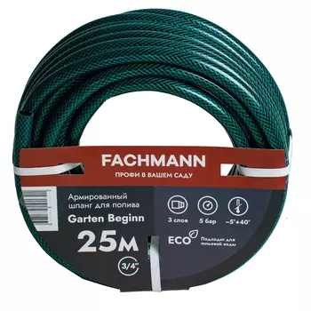Шланг Fachmann Garten beginn пвх -5с/+40с 3/4 25 м