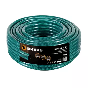 Шланг поливочный Вихрь ПВХ, трехслойный армированный 3/4", 50 м