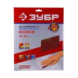 Шлифовальный лист Зубр 35520-1500