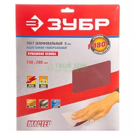 Шлифовальный лист Зубр 35590-180