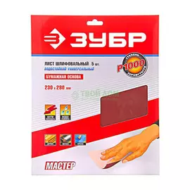 Шлифовальный лист Зубр 35593-1000