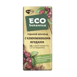 Шоколад Eco Botanica Горький с клюквенными ягодами 85г