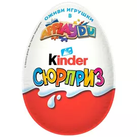 Шоколад Kinder Сюрприз для мальчиков 20 г