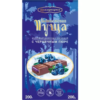 Шоколад Коммунарка молочный черника 200 г