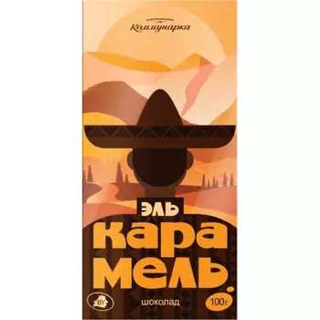 Шоколад Коммунарка молочный Эль карамель 100 г
