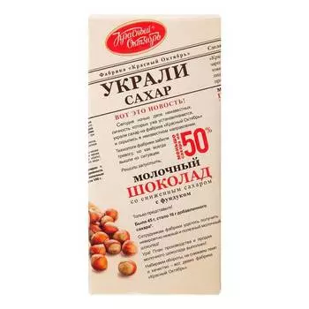 Шоколад Красный октябрь молочный с фундуком, 90 г