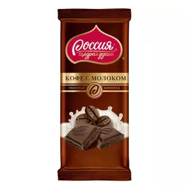 Шоколад молочный Россия щедрая душа Кофе с Молоком 90 г