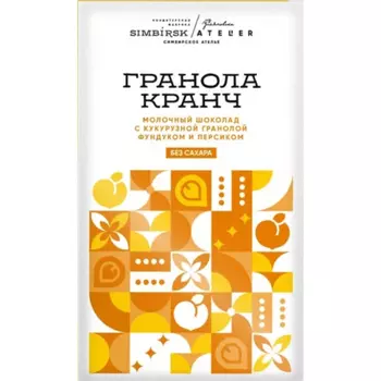 Шоколад Simbirsk Atelier без сахара молочный с кукурузной гранолой фундуком и персиком 60 г