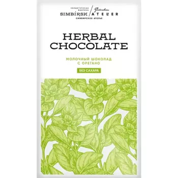 Шоколад Simbirsk Atelier без сахара молочный с орегано 60 г