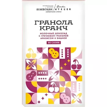 Шоколад Simbirsk Atelier Гранола Кранч молочный с гречневой гранолой арахисом и вишней 60 г
