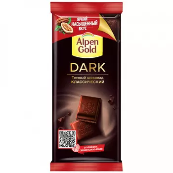 Шоколад тёмный Alpen Gold классический, 80 г