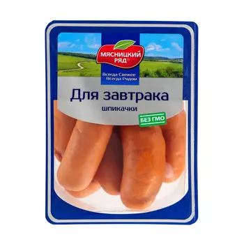 Шпикачки Мясницкий ряд для завтрака