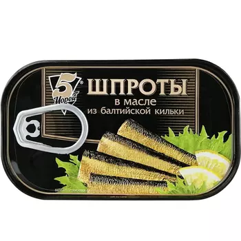 Шпроты 5 Морей в масле 120 г