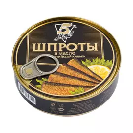 Шпроты 5 Морей в масле 160 г