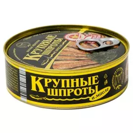 Шпроты Вкусные консервы Крупные классические 240 г