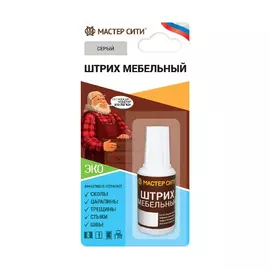 Штрих мебельный Мастер сити Серый 004, 20 мл