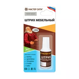 Штрих мебельный Мастер сити Серый темный 005, 20 мл