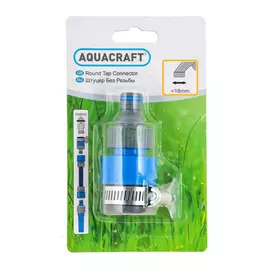 Штуцер AquaCraft 550270