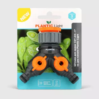Штуцер для крана 1/2"-3/4 -1" на два канала Plantic light (39383-01)