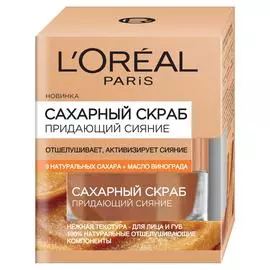 Скраб для лица L'Oreal Paris Сахарный Придающий сияние 50 мл