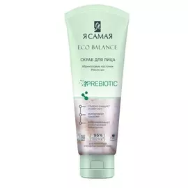 Скраб для лица Я самая Eco balance 75 мл