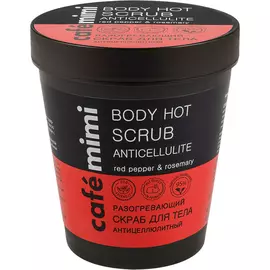 Скраб для тела Cafe Mimi Разогревающий Антицеллюлитный 280 г