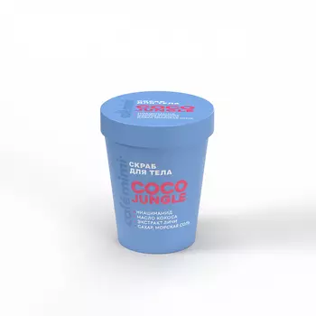 Скраб для тела Cafemimi coco jungle 250 г