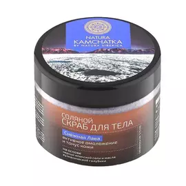 Скраб для тела Natura Siberica Natura Kamchatka Снежная лава, соляной, омоложение кожи, 300 мл