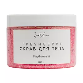 Скраб для тела SmoRodina Freshberry Клубничный 200 г