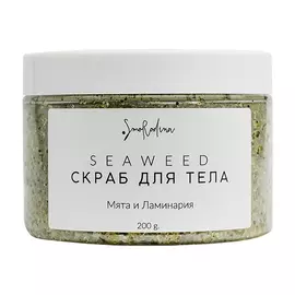 Скраб для тела SmoRodina Seaweed Мята и Ламинария 200 г