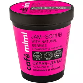 Скраб-джем на основе ягод Cafe Mimi Клубника и Малина 270 г