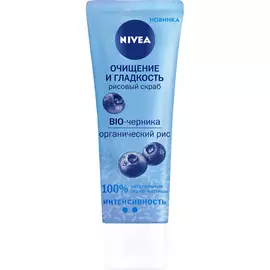 Скраб Nivea Рисовый Очищение и гладкость с био-черникой 75 мл